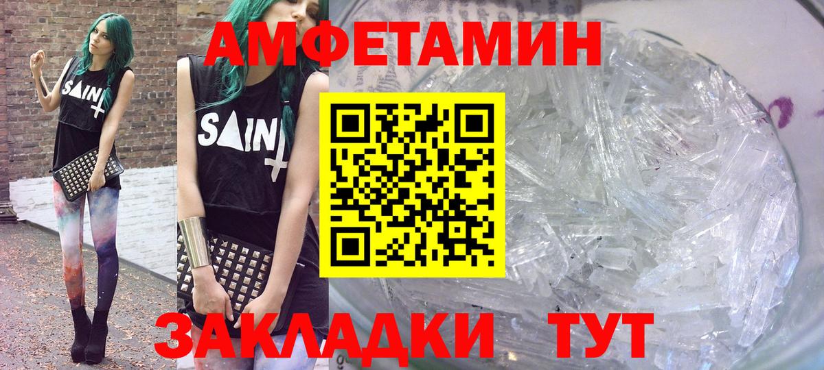Amphetamine VHQ Губкин
