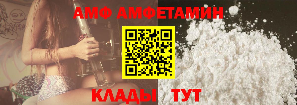 АМФ Premium  АМФ  Губкин  Вход с VPN 