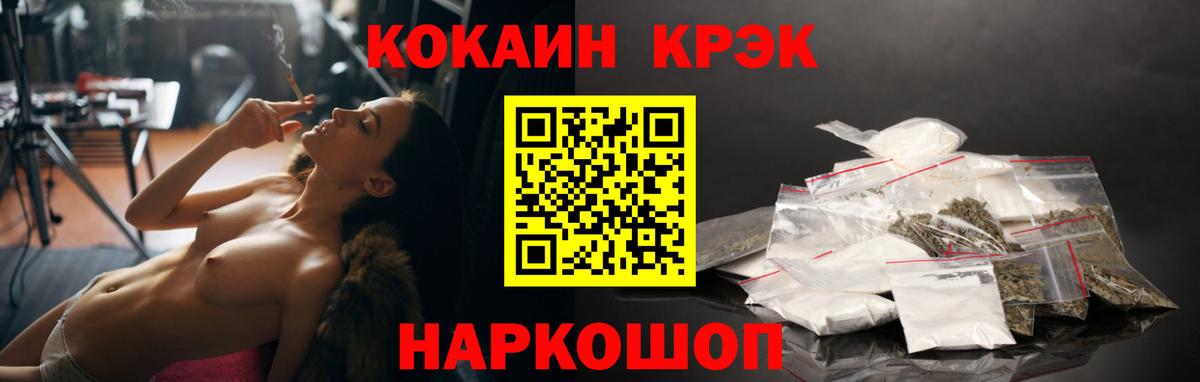 COCAIN 98%  Вход с VPN  Губкин 