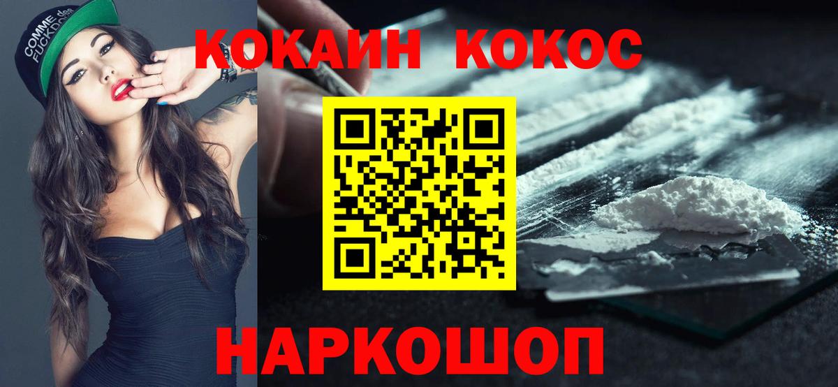 Cocaine Колумбийский Губкин
