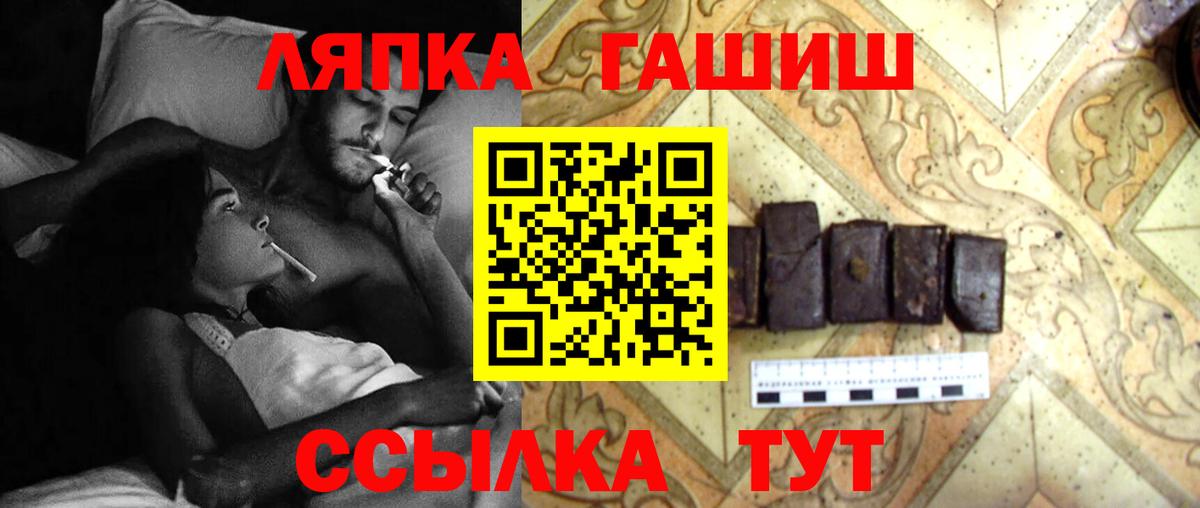 ГАШИШ гарик  Вход с VPN  Гашиш  Губкин  Гашиш 40% ТГК 