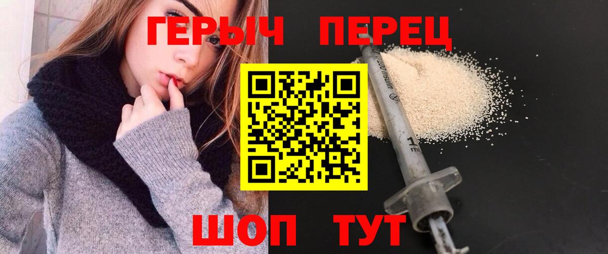 ГЕРОИН  Вход с VPN  Губкин  Героин белый 