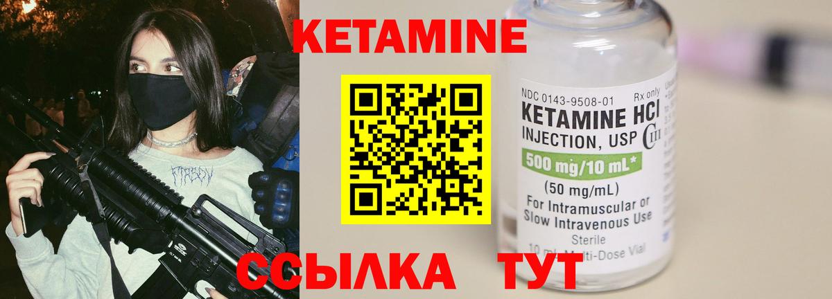 Кетамин VHQ  Вход с VPN  Губкин  КЕТАМИН VHQ 