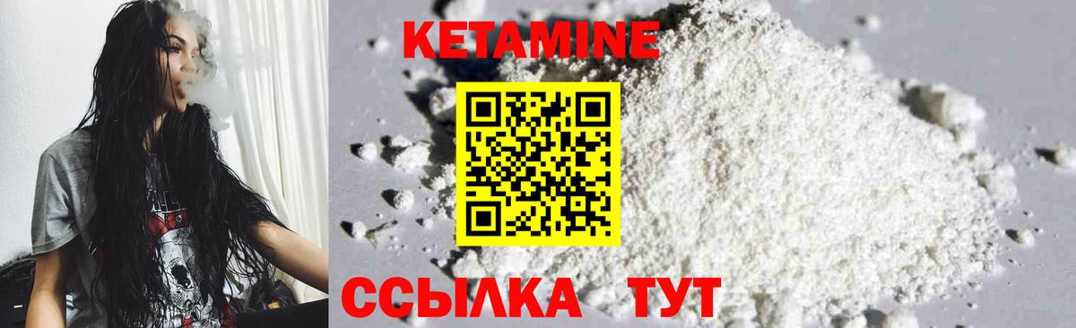Кетамин ketamine Губкин