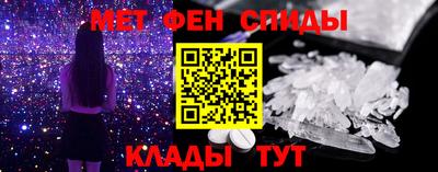 мефедрон Мариинск