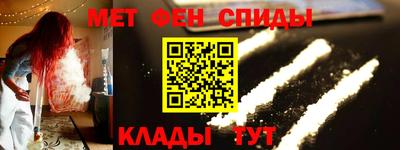 мефедрон Мариинск