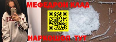 мефедрон Мариинск