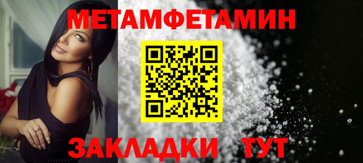 Первитин  Вход с VPN  Губкин  МЕТАМФЕТАМИН пудра 