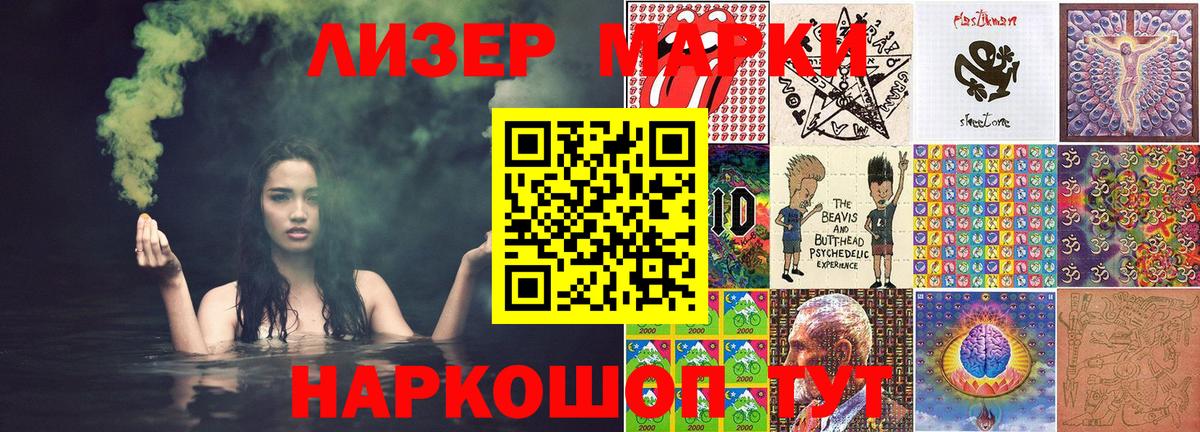 Губкин  Наркотические марки 1500мкг  Вход с VPN 