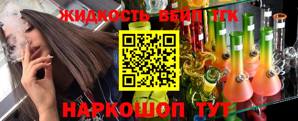Губкин  как найти закладки  Вход с VPN  Дистиллят ТГК гашишное масло  Дистиллят ТГК вейп 